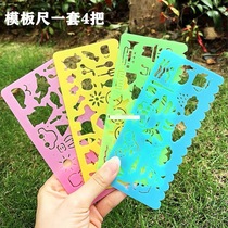 Painting stencil Multi-function pattern set ruler Drawing ruler mold Magic pattern Stationery Drawing art Wanhua ruler