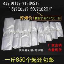 Plastic Convenient Bag Food Bag Packaging Takeaway Bag Disposable White Thickened Transparent Vest Bag Customised