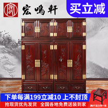 Red Wood Furniture Four-door Wardrobe Chinese Solid Wood Large Closet Locker South American Acid Branches Wood National Color Sky Fragrant Top Box Cabinet