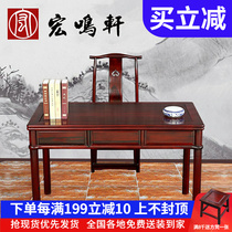 Red Wood Book Room Writing Desk Desk Chinese Solid Wood Computer Desk South American Acid Branches Furniture 1 28 m Ming style Calligraphy Table