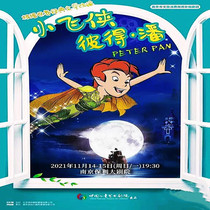 Tickets for the childrens drama Little Flying Man Peter Pan Nanjing Station