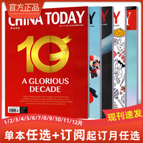 Today's Chinese and English versions of magazines News and politics Hotspots Foreign languages Periodicals English Magazine 2020 Old Magazine 2022 Subscription 2021 1 3 4 5 6 7 8 910 