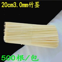 Bamboo 20 cm3 0 chuanchuanxiang bamboo mutton string zhu qian zi sausage barbecue bamboo barbecue tools