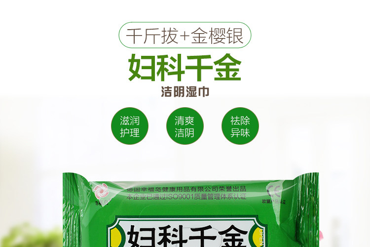妇科千金成人房事杀菌湿巾纸一次性消毒洁阴小包抽取式湿纸巾批发_7折