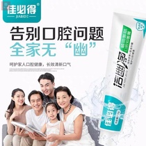 Jiabde Jie Youjing oral antibacterial ointment to prevent HP Jie quiet toothpaste breath stinky Helicobacter pylori susceptible population