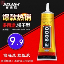 HY-T119 transparent multifunctional adhesive glue King rhinestone glue DIY shadowless glue a variety of options