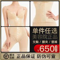 Rubimas official website body manager small V face body sculpture body underwear nobeemas three-piece set