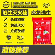 Fire Extinguishing Blanket Fire Certification Commercial Home Kitchen Special Fire Blanket Glass Fiber 1 m 1 2 m 1 5 m