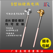 WRP-120 high temperature platinum rhodium thermocouple S-type high quality Shen Tao steel jade pipe protection industrial first-class measurement 0-1600