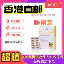 Package Price (Hong Kong Direct mail)Sleep Treasure 60 capsules Sleep Treasure soothing adjustment before bedtime