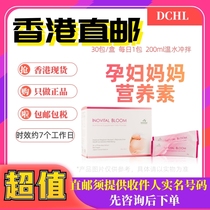 Set Price(Hong Kong Direct Mail) Inovital Maternity Mother Nutrition 25g*30 packs 1 pack daily after meal