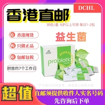 Package price (Hong Kong direct mail)Probiotics 30 packs*3g Drink before meal to improve gastrointestinal immune peristalsis