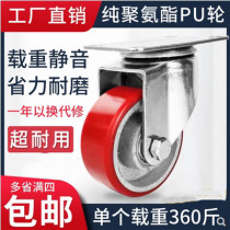 Medium 2 5 inch 3 inch 4 inch 5 inch iron core polyurethane caster wear-resistant cart universal wheel cast iron PU brake casters
