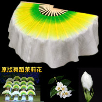 Original dance Jasmine fan double-sided fan silk extended dance classical dance Chinese style performance adult students