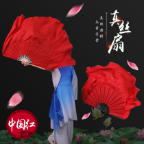Silk Dance Fan Yingshan Red Pure Red Dance Fan Original A Red Apricot Performance Fan Yangge Fan