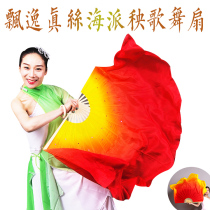 Customized silk fan dance fan color fan gradient yellow orange red double-sided square dance performance Yangko fan increased
