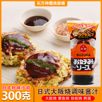 Suzuka good taste sauce octopus balls teriyaki sauce Japanese-style Okonomiyaki sauce 300g Takoyaki sauce