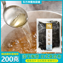 Japanese salt kelp dried kelp Wood Fish Fish flower Kanto cooking soup Wood fish flower Guandong cooking material kelp juice thick kelp ingredients