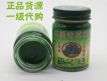 Thai Green Greens Herbal Cream Sleeper small bottle 15g grams of original anti-mosquito Anti-Itch Cream Clear Cool Oil