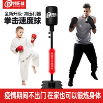 Boxing speed ball reaction target Household sandbag tumbler vertical suction cup sandbag adult childrens fitness vent ball