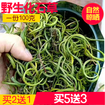 Wild Kidney Essence Tea Lao Wild Stone Stone Chinese Herbal Medicine 100g Myanmar Tea