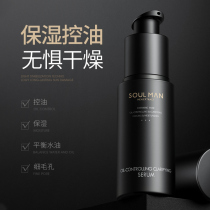 Very male man's skin control oil essence fluid face contraction pore water to keep wet essence exposed not sticky summer