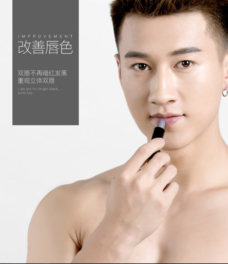 极男男士变色滋养润唇膏哑光男士口红金属质感钢琴烤漆男士唇膏_7折