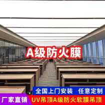 Installation of soft film ceiling A-grade flame retardant film Open type fireproof film ceiling to undertake engineering custom UV soft film light box