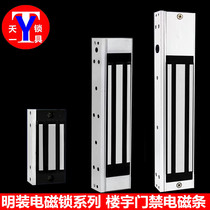 64 180 280 320KG surface mounted magnetic strip building door electric control lock magnetic strip access control system Electric Suction lock