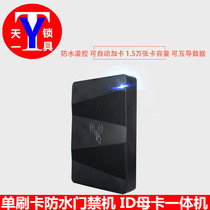 ID access control all-in-one outdoor waterproof card machine access control card swiping switch with mother card intelligent access control