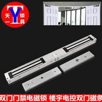 180KG 280KG electric magnetic lock door forbidden lock double door magnetic lock waterproof lock electric control lock magnetic strip magnetic block