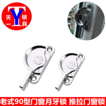 Old-fashioned tui la chuang suo plastic latch translation aluminum alloy doors and windows Crescent lock door window hook