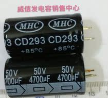 New MHC electrolytic capacitor 50v4700uf 22*40 CD293 series audio filter special capacitor