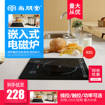 Shangpengtang household tea student dormitory mini power hot pot tea cooker single stove induction cooker embedded