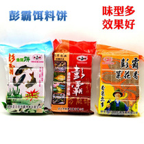 Peng Ba fish bait 16 pieces of cauliflower bran cake square flap hook fish food fishing gear fishing gear supplies