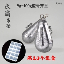 Drop-type heart-to-heart drop sea pole Luya solid round lead drop weight counterweight sink fishing gear accessories