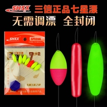 Three-letter seven-star float fluorescent large streamline olive cylindrical float foam fish float fishing tackle
