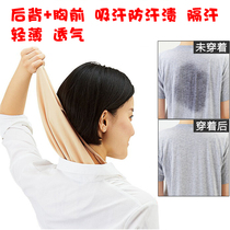 Japan spring and summer sweat-proof underwear Sweat-absorbing quick-drying inner lining to avoid perspiration Vest light and breathable for both men and women