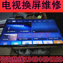Glory Smart Screen TV Change Screen X1 pro 55 65 75 Inch Huawei LCD TV Change Screen Repair