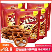 Poland imported LORENZ Lorenz cookie circle butterfly cake decorative crisp cookies 90g*5 bags