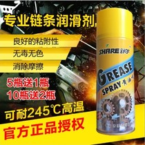High temperature-resistant butter spray liquid lubricant spray industrial bearing orbit mechanical car metal anti-rust grease