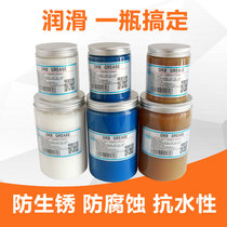 Imported lubricant high temperature white butter home car window door printer high-speed mechanical orbit