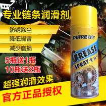 Chain oil motorcycle bicycle chain oil chain special oil chain wax chain oil spray advanced motorcycle