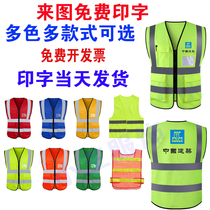Construction safety clothing security fluorescent vest traffic sanitation reflective clothing construction site work clothes reflective safety vest