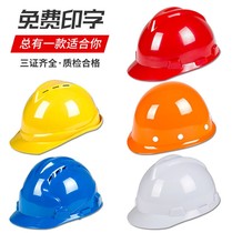 Chengdu ABS labor protection site safety helmet construction leader supervision construction engineering power safety helmet customization