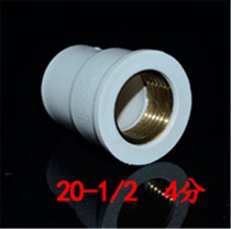 Plastic PVC-U water supply pipe fittings 4 points 6 points copper inner wire straight Joint 20 25 pipe faucet nozzle joint