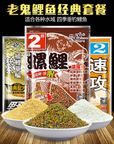 Old Ghost Bait Feed Snail Carp 2 Thick Fishy 3 Old Three-sample World carp Special Bait Wild Fishing package for carp