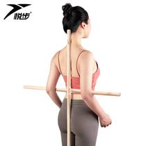 Body sticks yoga sticks wooden sticks open back shoulder artifact correction correction hunchback training artifact yoga equipment