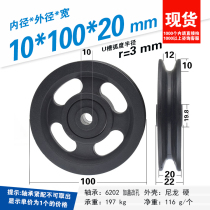 6202 Bearing Plastic nylon Fitness Sports Device Radder 10cm Scrolling Steel Wire Rope U Grid Wheel Wheel Wheel Wheel 10*100