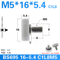Inner hexagonal outer thread bearing pulley package plastic POM polymaldehyde EBH drawer cabinet guide flat M5*16